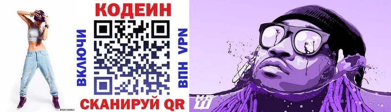 маркетплейс клад  хочу наркоту  Сосновка  Кодеиновый сироп Lean напиток Lean (лин) 