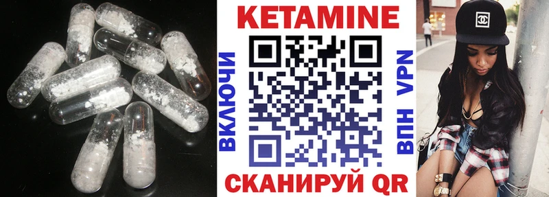 Кетамин ketamine  купить  цена  Сосновка 
