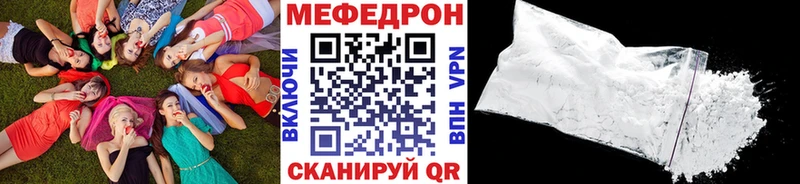 купить наркотик  Сосновка  Мефедрон mephedrone 