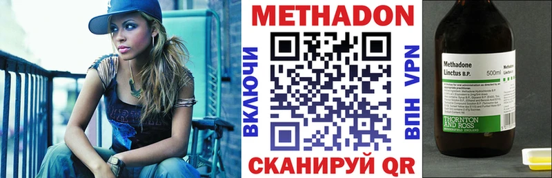 МЕТАДОН кристалл  Сосновка 